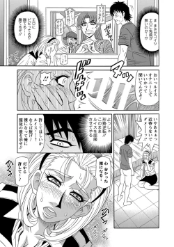 Page 114 of E.S.P! Ero Sukebe Power!