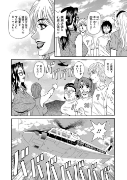 Page 125 of E.S.P! Ero Sukebe Power!