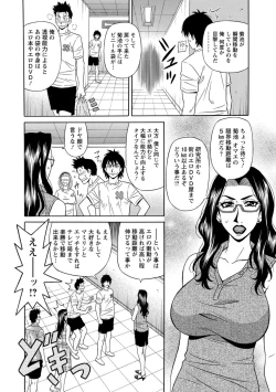 Page 129 of E.S.P! Ero Sukebe Power!