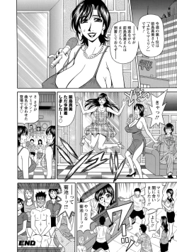 Page 141 of E.S.P! Ero Sukebe Power!