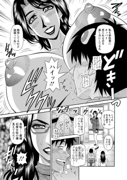 Page 15 of E.S.P! Ero Sukebe Power!