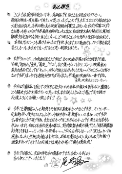 Page 184 of E.S.P! Ero Sukebe Power!