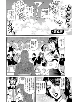 Page 68 of E.S.P! Ero Sukebe Power!