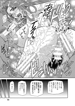 Page 84 of E.S.P! Ero Sukebe Power!