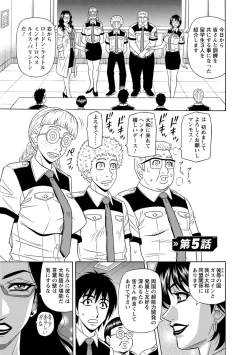 Page 88 of E.S.P! Ero Sukebe Power!