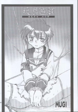 Page 57 of MW Mugi Works - Bakuga 100%