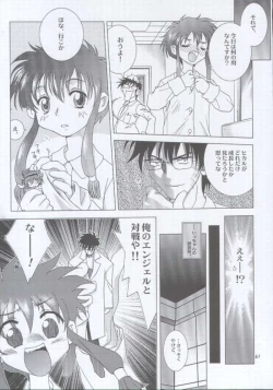 Page 58 of MW Mugi Works - Bakuga 100%