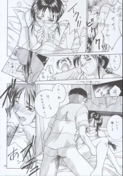 Page 75 of MW Mugi Works - Bakuga 100%