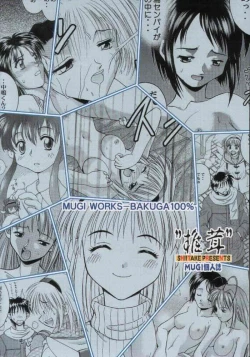 Page 78 of MW Mugi Works - Bakuga 100%