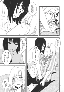 Page 9 of Tsuzukikun no Ichaicha One Shota Life Ouchi Sex Hen