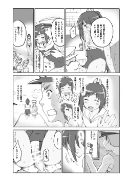 Page 4 of COMIC1☆9 Omake - Curry to Bouhatei
