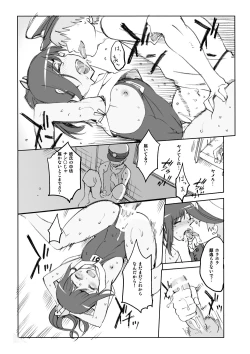 Page 7 of COMIC1☆9 Omake - Curry to Bouhatei