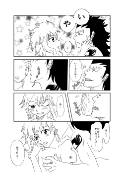 Page 11 of GajeeLevy Mangachan ni Gohoushi