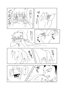 Page 4 of GajeeLevy Mangachan ni Gohoushi