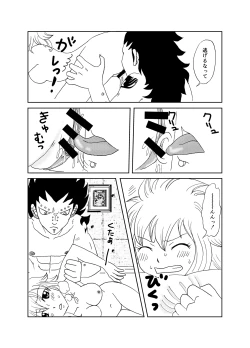 Page 7 of GajeeLevy Mangachan ni Gohoushi