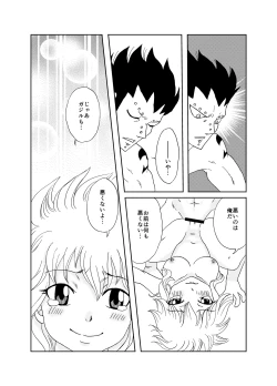 Page 11 of GajeeLevy Manga