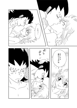Page 12 of GajeeLevy Manga