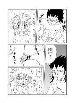 Page 14 of GajeeLevy Manga