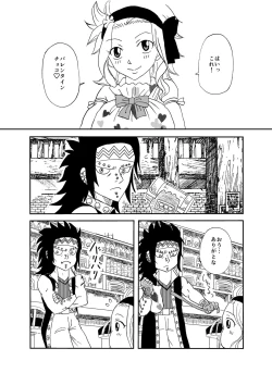 Page 2 of GajeeLevy Manga 2