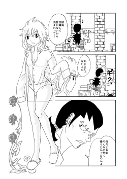 Page 12 of GajeeLevy Manga