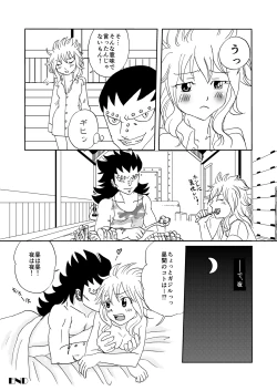 Page 13 of GajeeLevy Manga