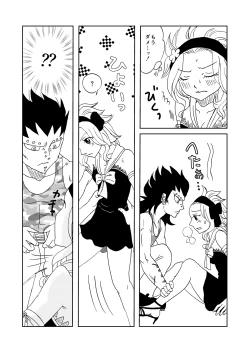 Page 6 of GajeeLevy Manga