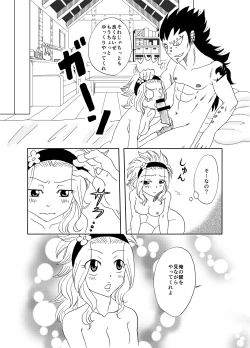 Page 6 of GajeeLevy Manga
