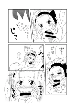 Page 7 of GajeeLevy Manga