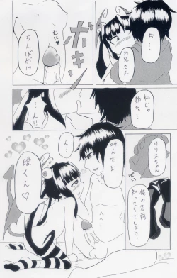 Page 20 of LoliSuccu