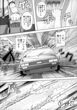 Page 4 of Fuck to the Teacher