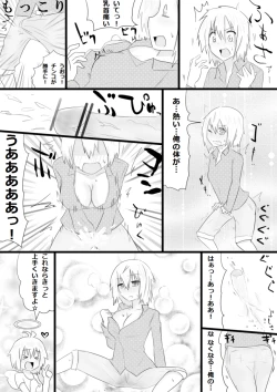 Page 2 of Katei Kyoushi ga TRY