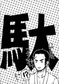 Page 17 of GARIGARI72