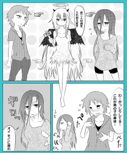 Page 1 of Sonna de Motoko de