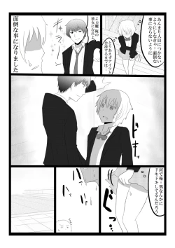 Page 12 of Tachiba Koukan