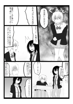Page 14 of Tachiba Koukan