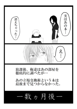 Page 15 of Tachiba Koukan