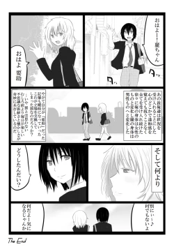 Page 16 of Tachiba Koukan