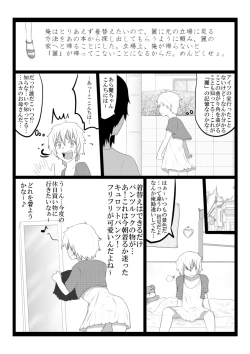 Page 6 of Tachiba Koukan