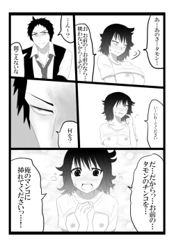 Page 5 of Shiritai