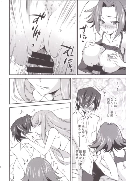 Page 17 of Bridal Kallen