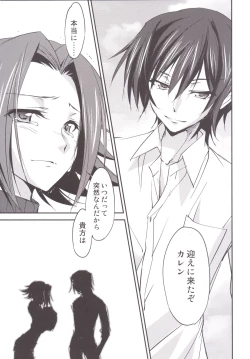 Page 8 of Bridal Kallen