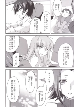 Page 9 of Bridal Kallen