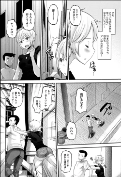 Page 101 of Idol Lover