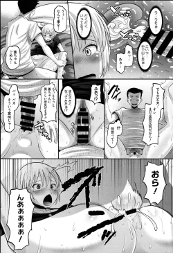 Page 109 of Idol Lover