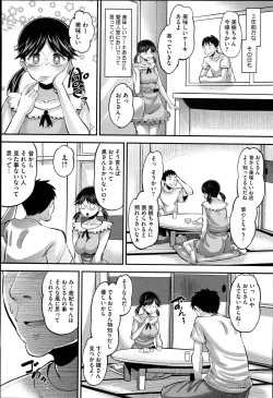 Page 119 of Idol Lover