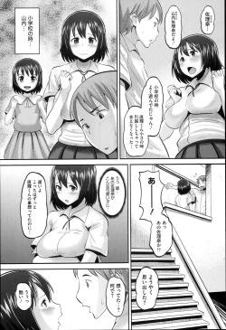 Page 12 of Idol Lover