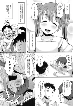 Page 158 of Idol Lover