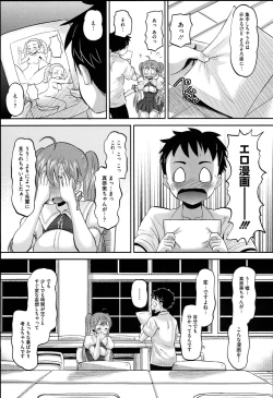 Page 161 of Idol Lover