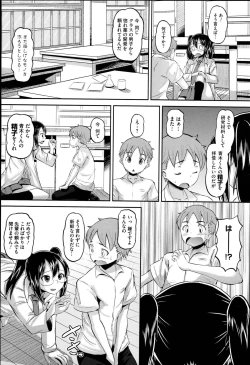 Page 181 of Idol Lover