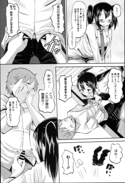 Page 182 of Idol Lover